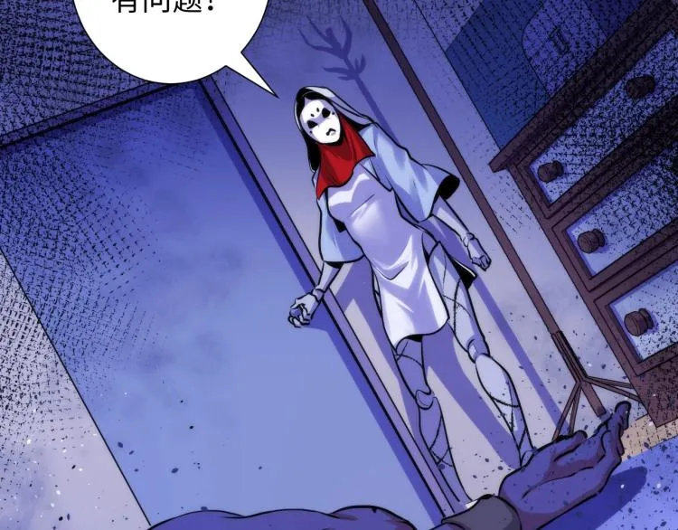 第43话 染血王冠的诅咒 第61页