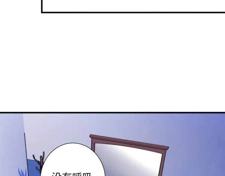 第43话 染血王冠的诅咒 第64页