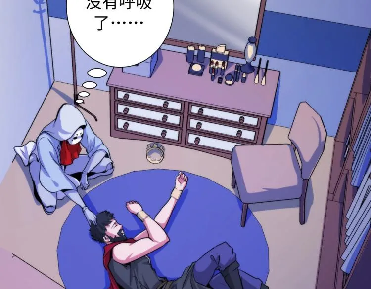 第43话 染血王冠的诅咒 第65页