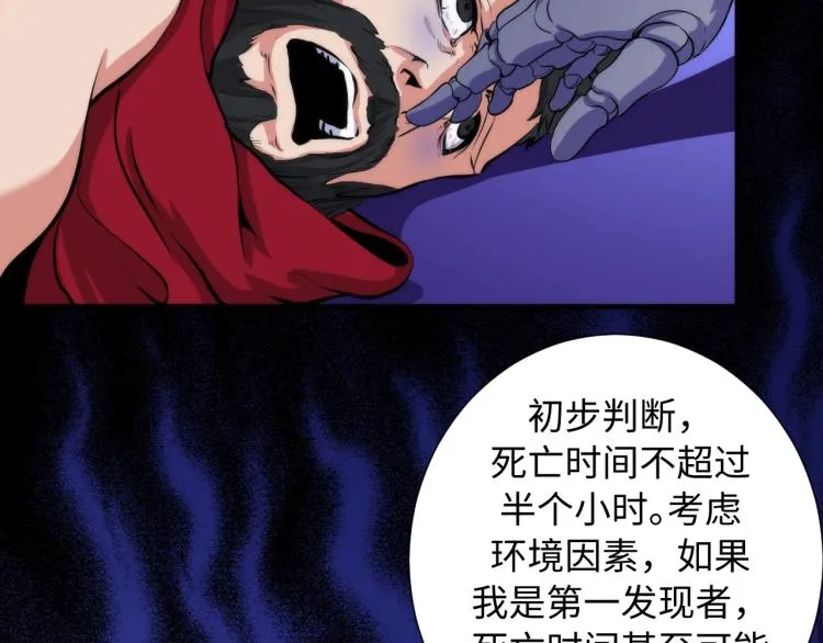 第43话 染血王冠的诅咒 第70页