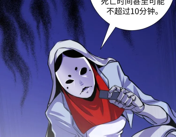 第43话 染血王冠的诅咒 第71页