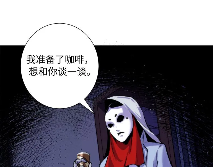 第43话 染血王冠的诅咒 第78页