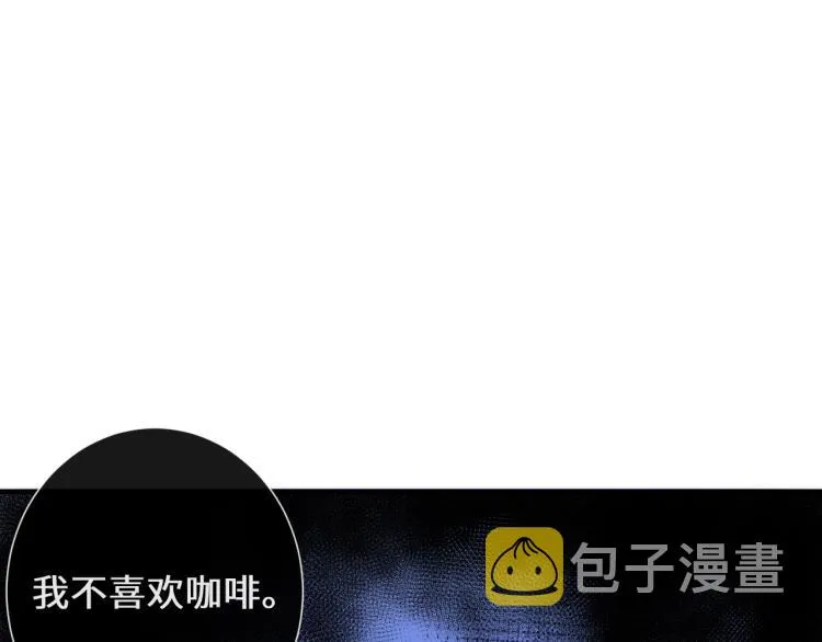 第43话 染血王冠的诅咒 第84页