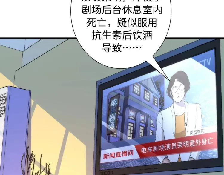 第43话 染血王冠的诅咒 第90页