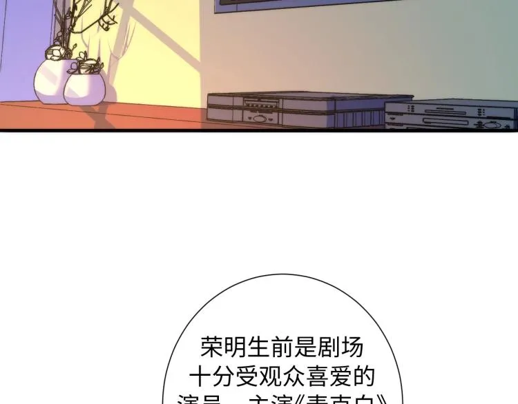第43话 染血王冠的诅咒 第91页