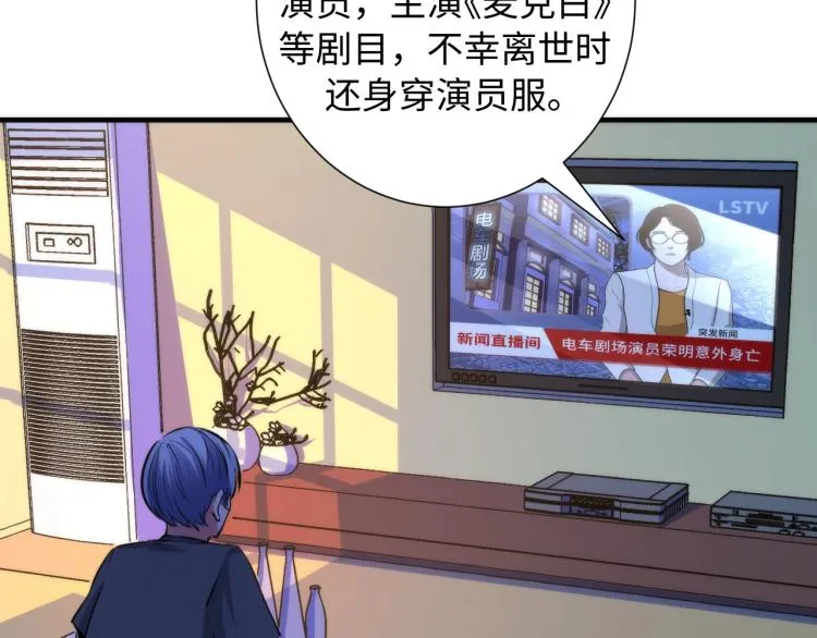 第43话 染血王冠的诅咒 第92页