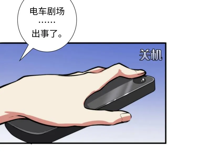 第43话 染血王冠的诅咒 第94页