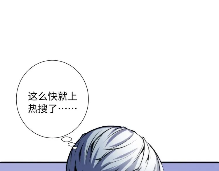 第43话 染血王冠的诅咒 第95页