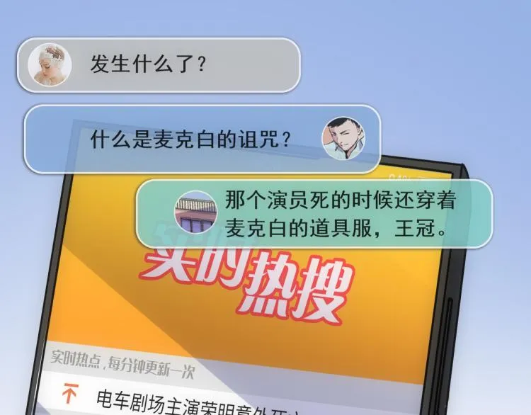 第43话 染血王冠的诅咒 第98页