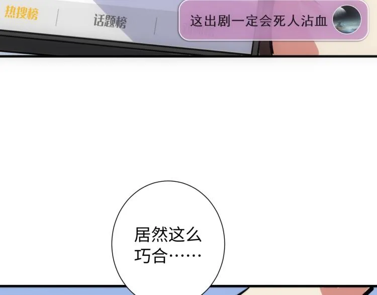 第43话 染血王冠的诅咒 第100页