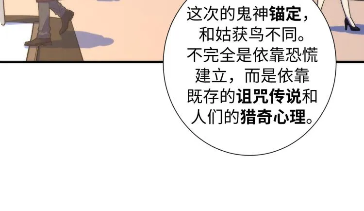 第43话 染血王冠的诅咒 第107页