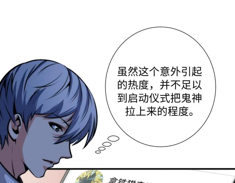 第43话 染血王冠的诅咒 第108页