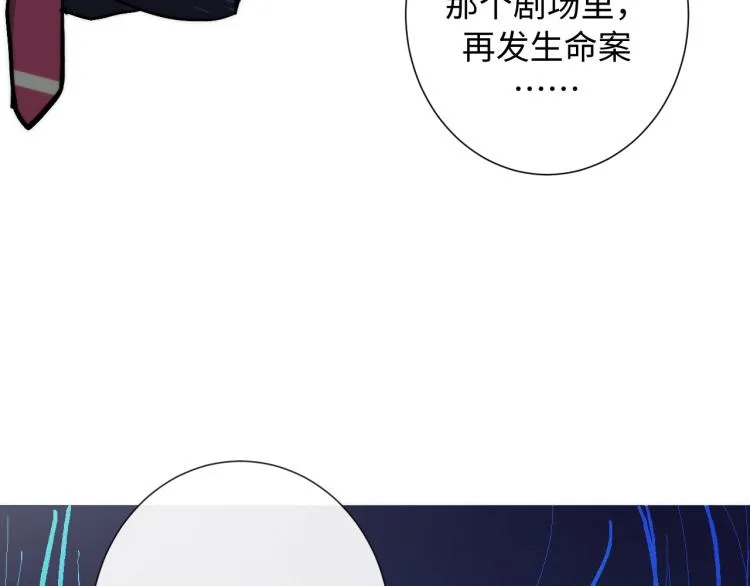 第43话 染血王冠的诅咒 第110页