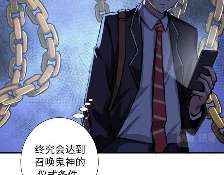 第43话 染血王冠的诅咒 第114页