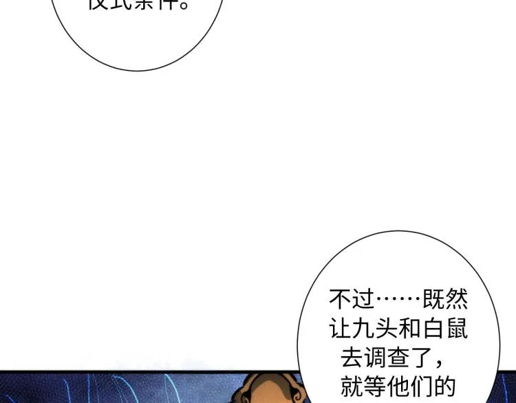 第43话 染血王冠的诅咒 第115页