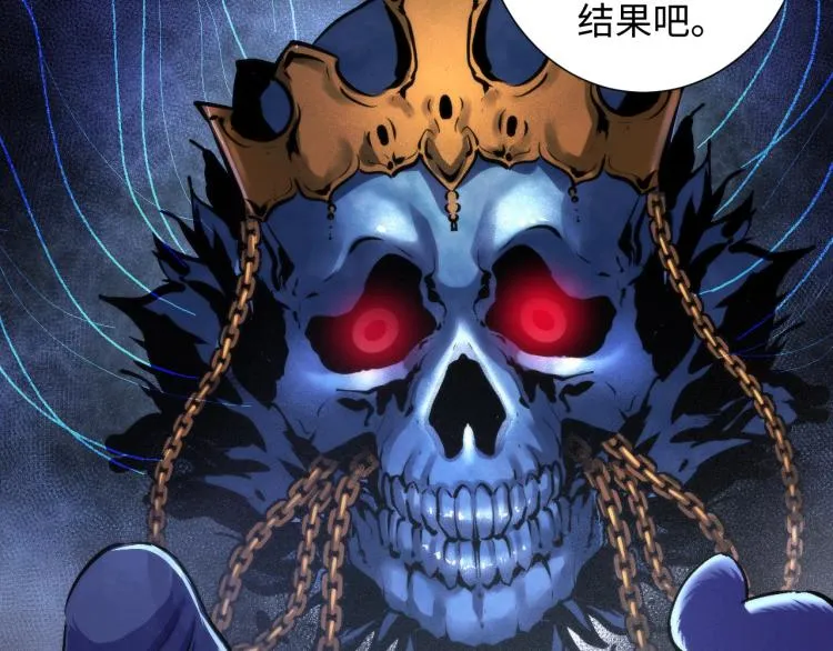 第43话 染血王冠的诅咒 第116页