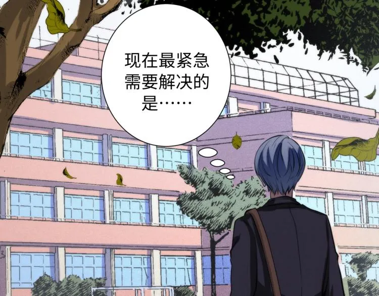 第43话 染血王冠的诅咒 第120页
