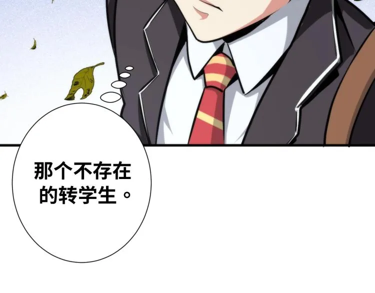 第43话 染血王冠的诅咒 第123页