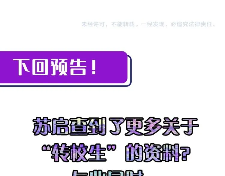 第43话 染血王冠的诅咒 第125页