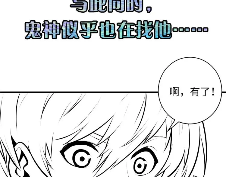 第43话 染血王冠的诅咒 第126页
