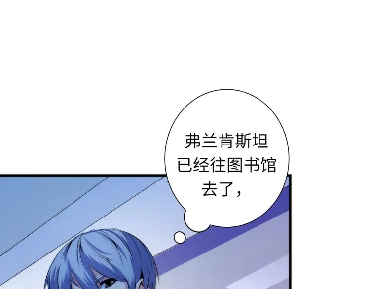 第44话 你找到我了？ 第9页