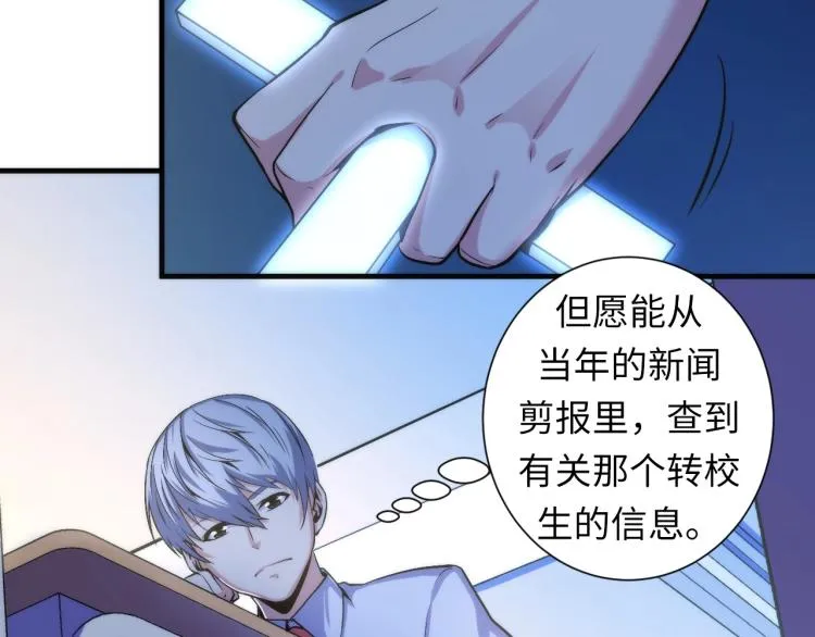 第44话 你找到我了？ 第12页