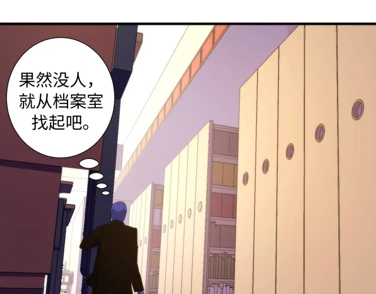第44话 你找到我了？ 第21页