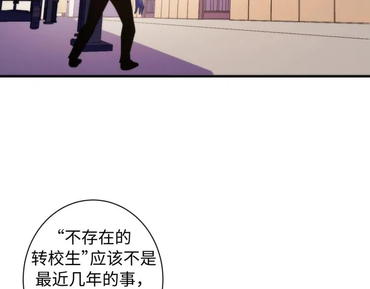第44话 你找到我了？ 第22页
