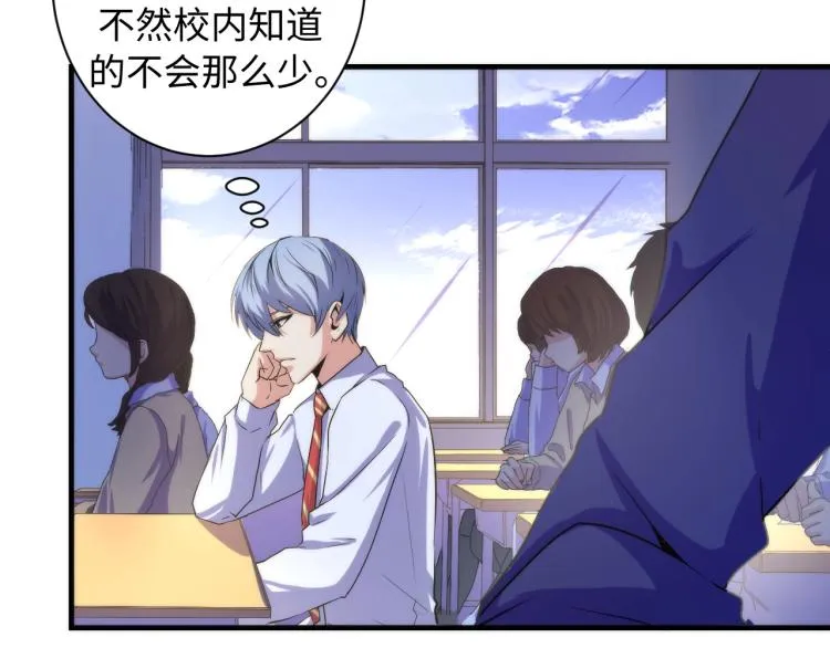 第44话 你找到我了？ 第23页