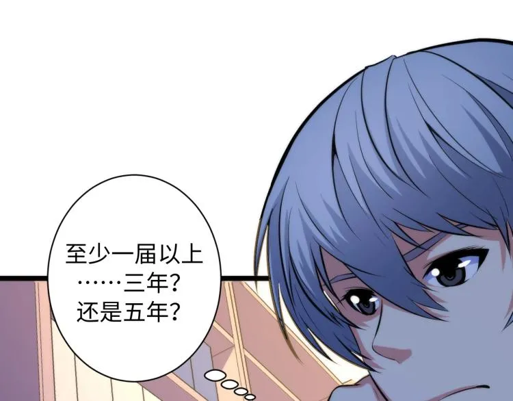第44话 你找到我了？ 第25页