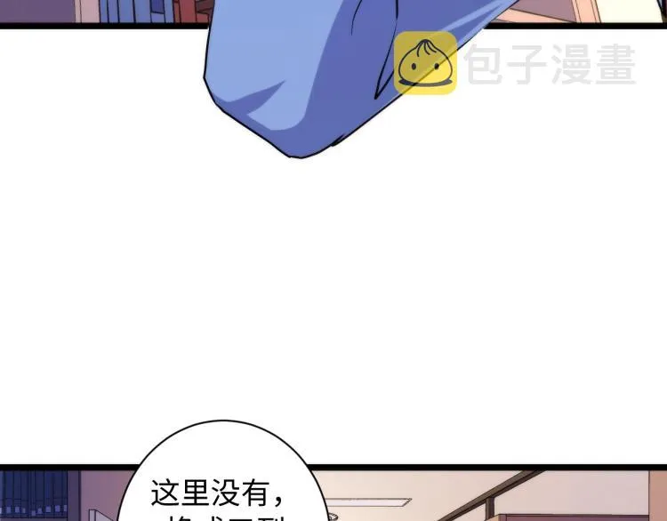 第44话 你找到我了？ 第27页