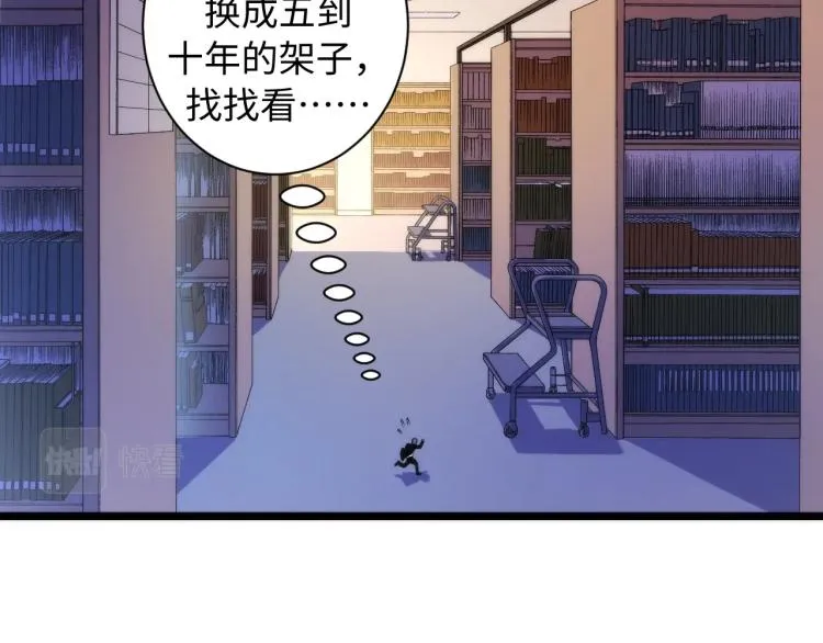 第44话 你找到我了？ 第28页