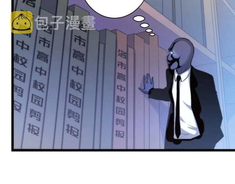 第44话 你找到我了？ 第30页
