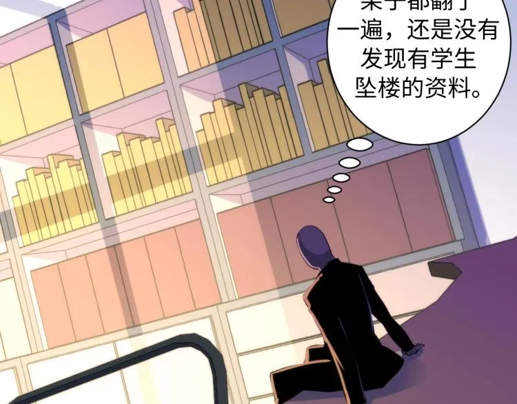 第44话 你找到我了？ 第32页