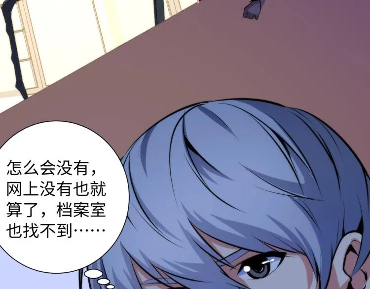 第44话 你找到我了？ 第33页