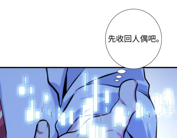 第44话 你找到我了？ 第35页