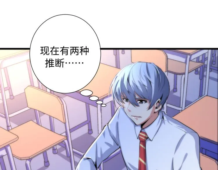 第44话 你找到我了？ 第39页
