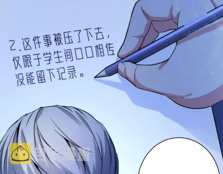 第44话 你找到我了？ 第42页