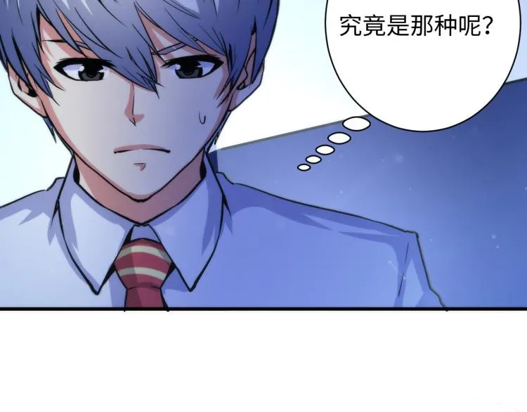 第44话 你找到我了？ 第43页