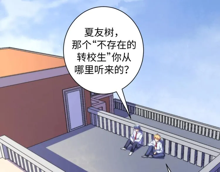第44话 你找到我了？ 第46页