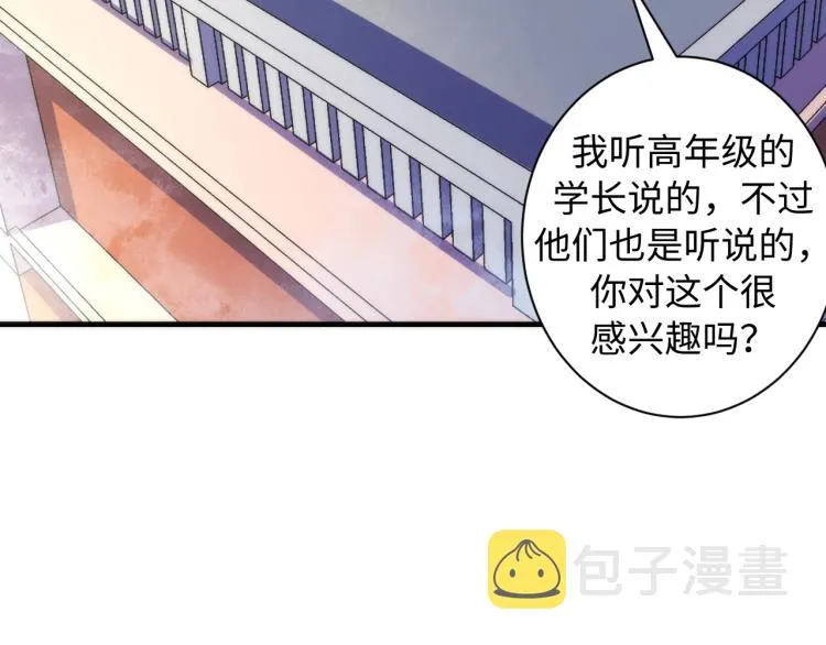 第44话 你找到我了？ 第47页
