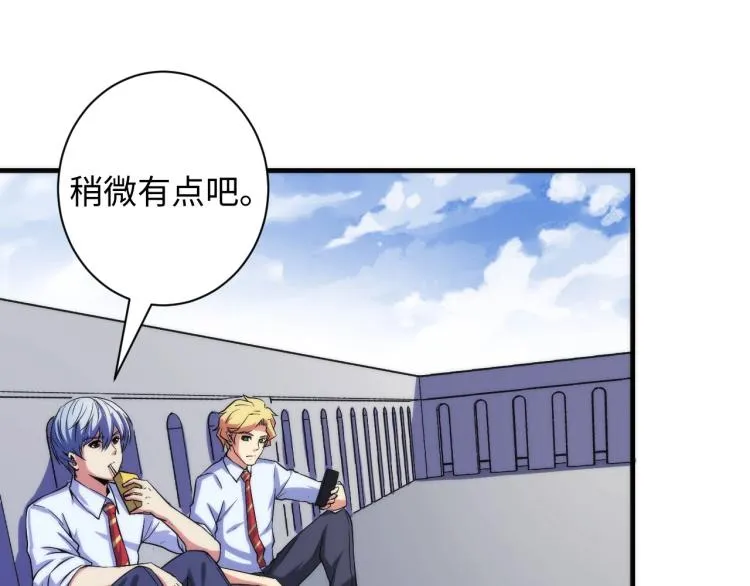 第44话 你找到我了？ 第48页