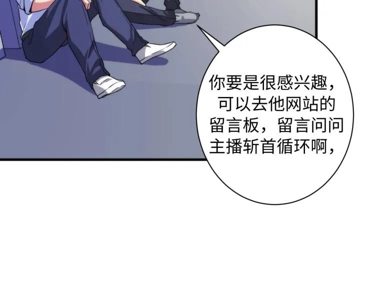 第44话 你找到我了？ 第49页