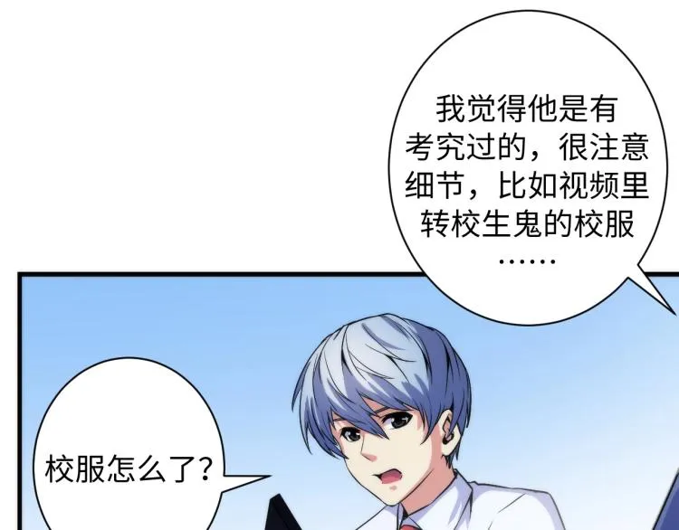 第44话 你找到我了？ 第50页