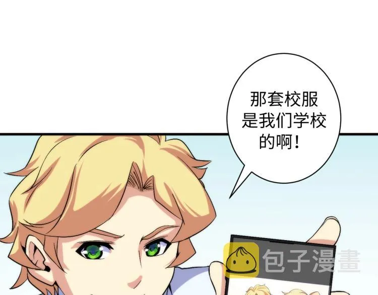 第44话 你找到我了？ 第52页
