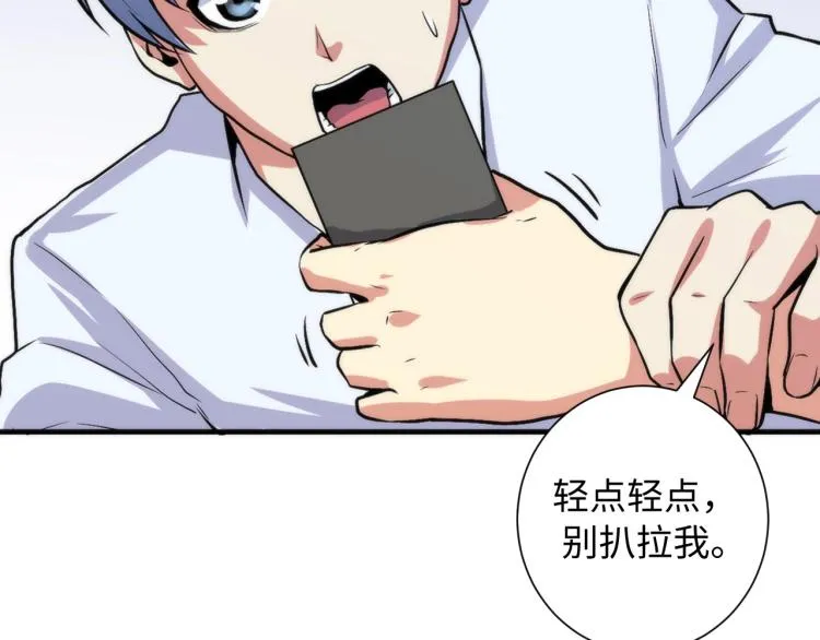 第44话 你找到我了？ 第57页
