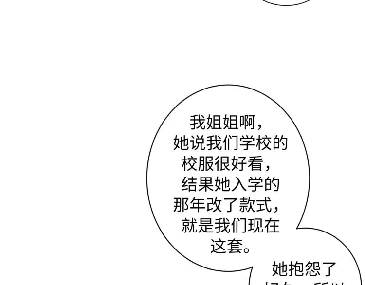 第44话 你找到我了？ 第58页