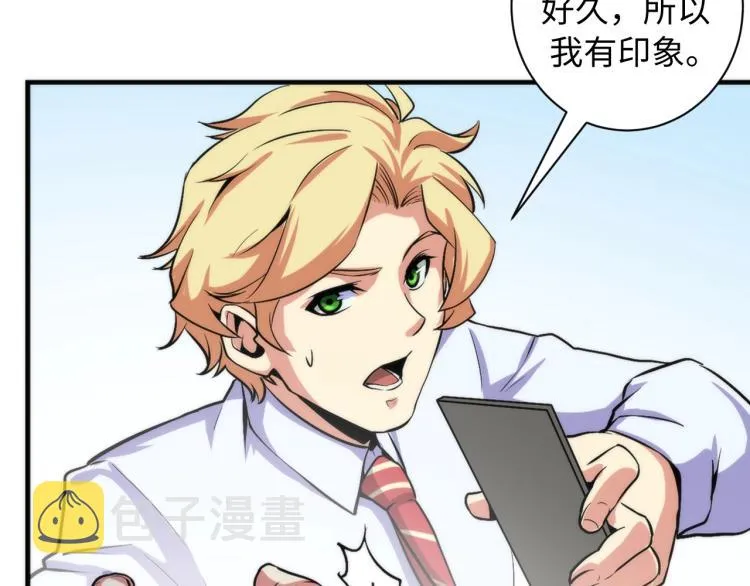 第44话 你找到我了？ 第59页