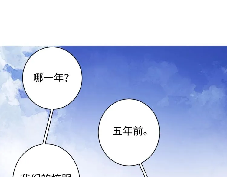 第44话 你找到我了？ 第61页