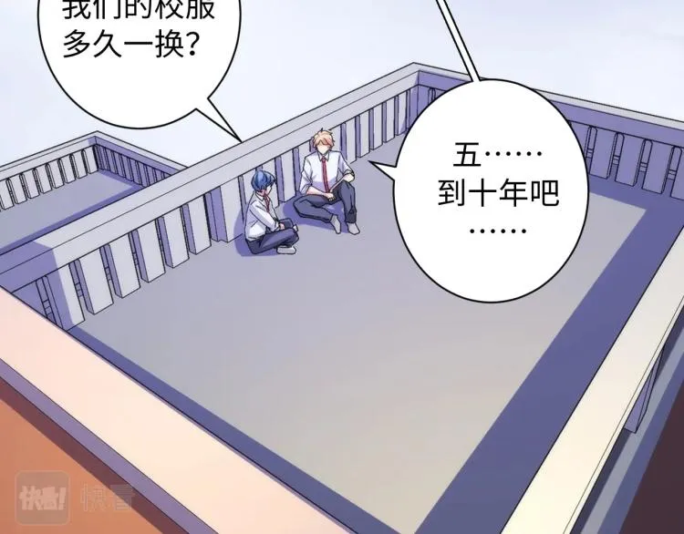 第44话 你找到我了？ 第62页